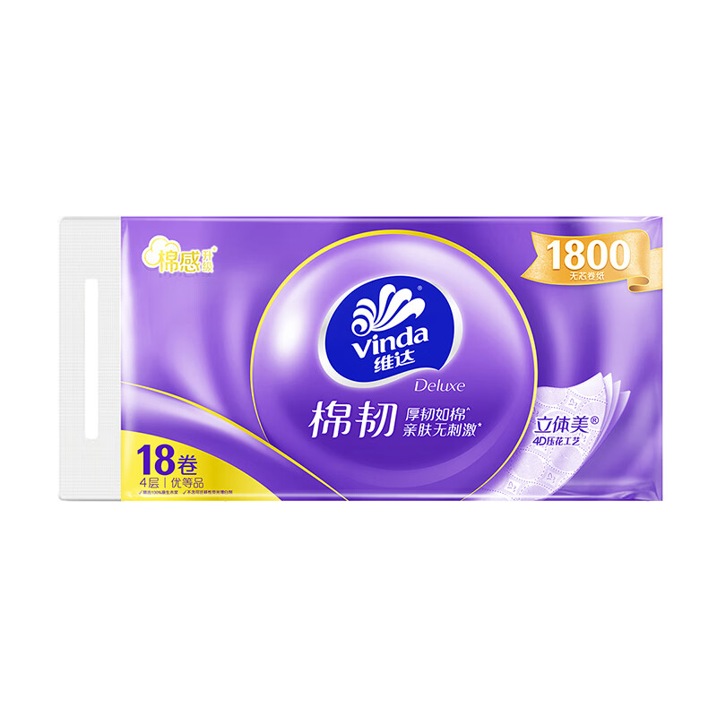 维达无芯卷纸4层100g*54卷 48元，维达立体美卷纸4层160g*54卷 79.8元 - 86线报