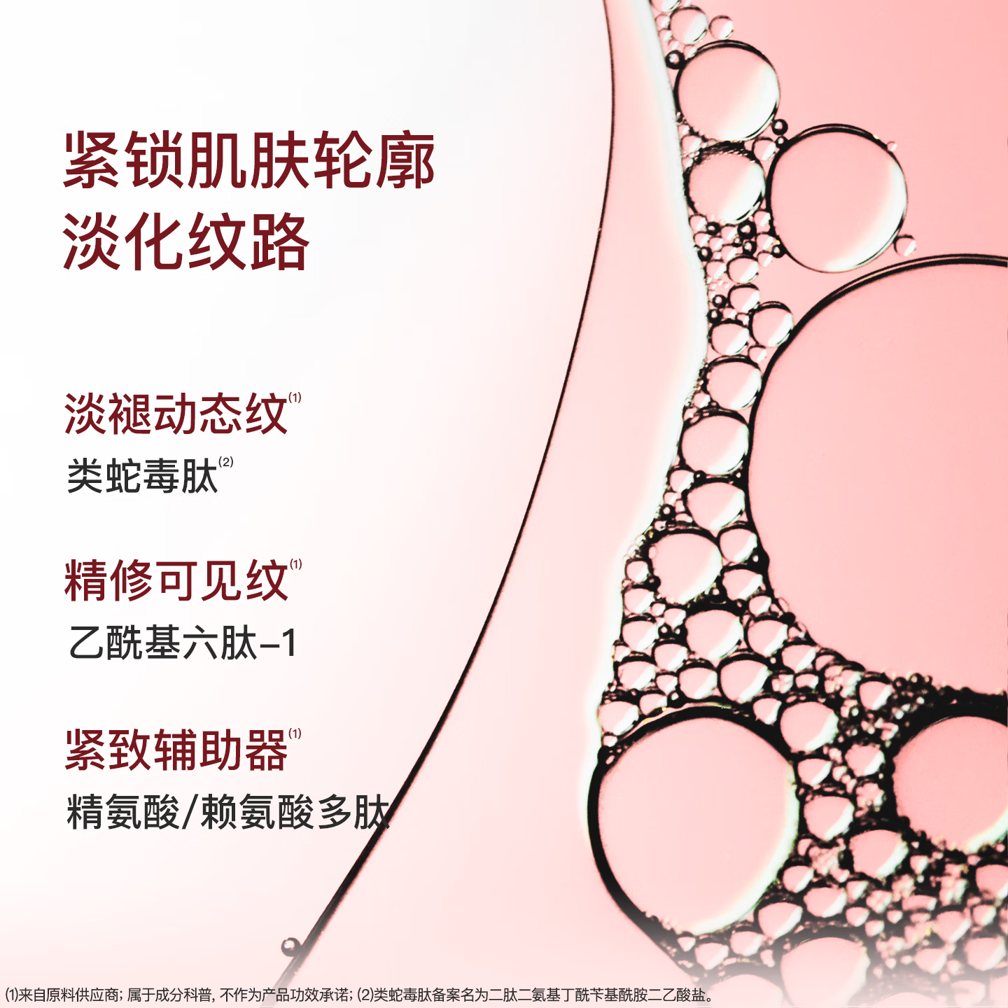 听研【全嘻嘻同款】蕴能紧塑胶原多肽次抛精华液紧致抗皱修护舒缓保湿 超升精华20支/盒