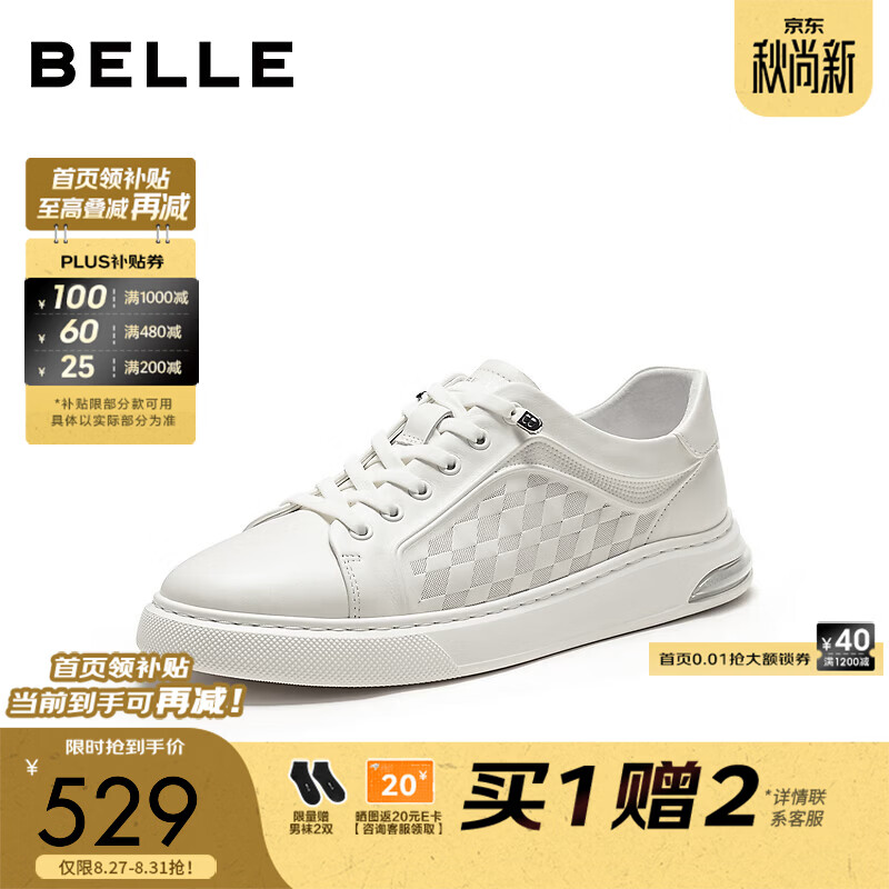 百丽格纹压花小白鞋男2026秋新商场款牛皮革套脚休闲板鞋9DQ01CM6 白色 42 (260mm)