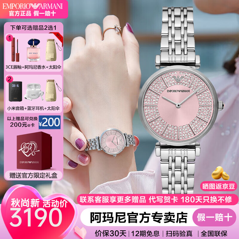 EMPORIO ARMANI 阿玛尼满天星手表女生日七夕情人节礼物送女友镶钻石英表女名表 樱花粉 AR11686