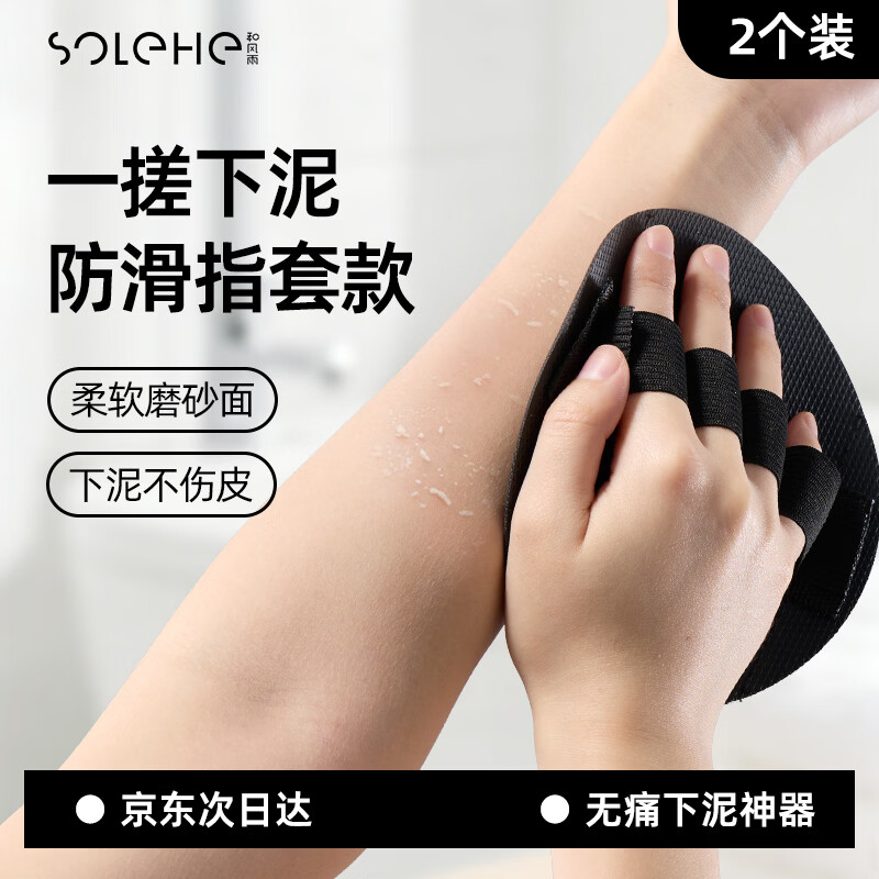 和风雨搓澡巾圆饼2个搓澡皮子洗澡神器男女士专用洗澡巾强力搓泥去死皮