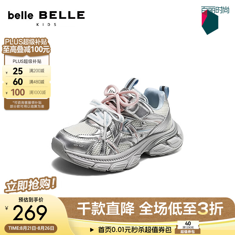 百丽撞色网面老爹鞋童鞋2026秋新商场同款舒适运动休闲鞋V6369C86 银灰色 34 (220mm)