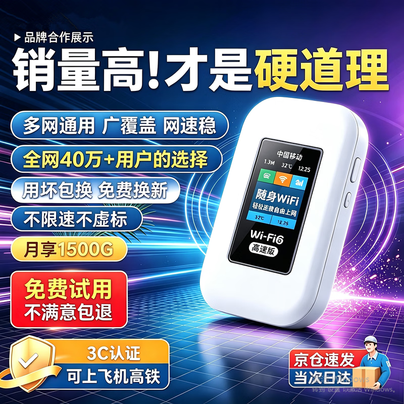 LOCOM随身wifi多网通用移动无线wifi6免插卡上网宝随行无线便携车载支持5G/4G设备全国通用流量 旗舰版【彩屏3000mAh】