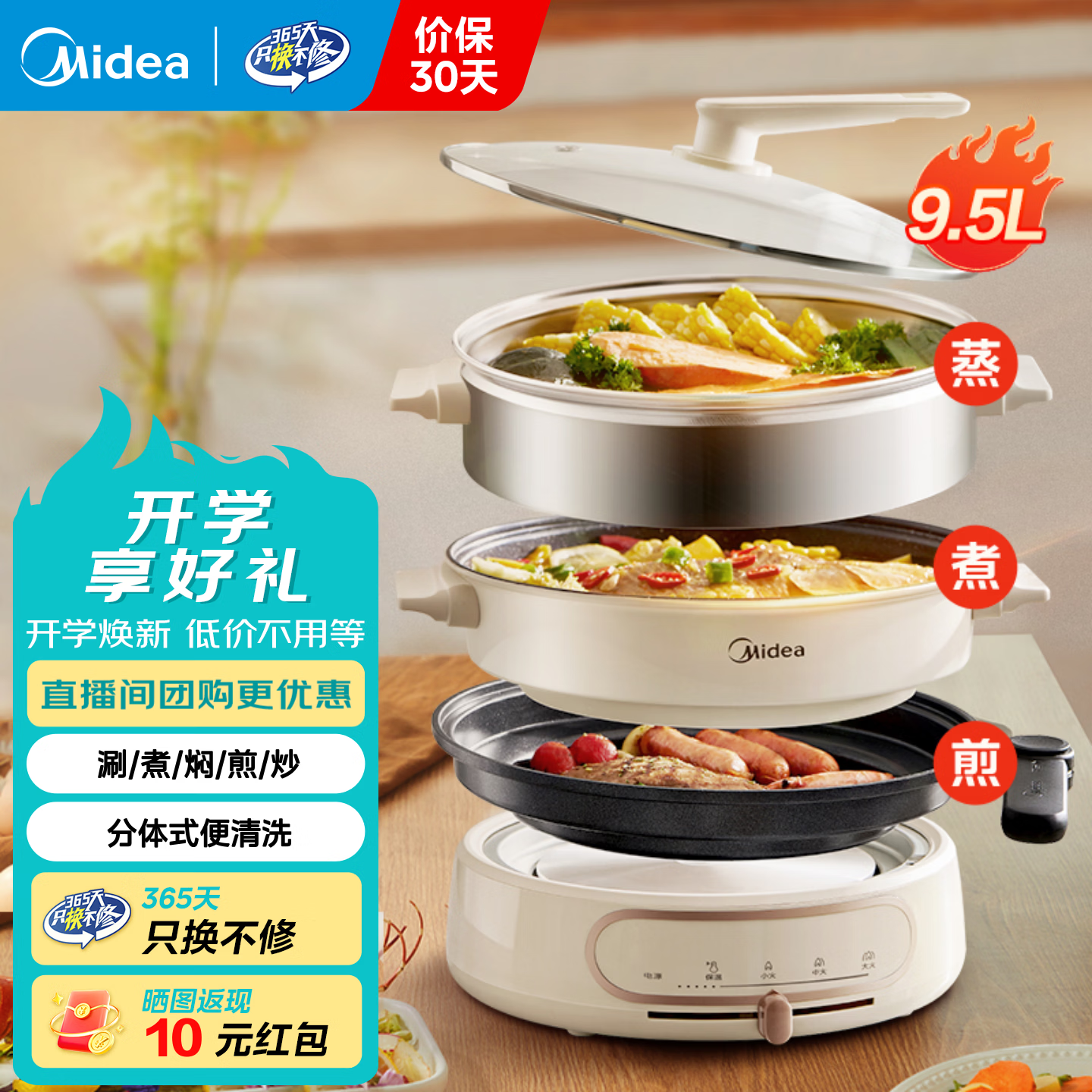 美的（Midea）【品牌直营】多功能锅 分体式电火锅超速沸烤肉锅一锅多用电煮锅火锅专用锅蒸煮炖煎烤涮一体 9.5L 【多功能】涮煮锅+蒸笼+烤盘HGE2803