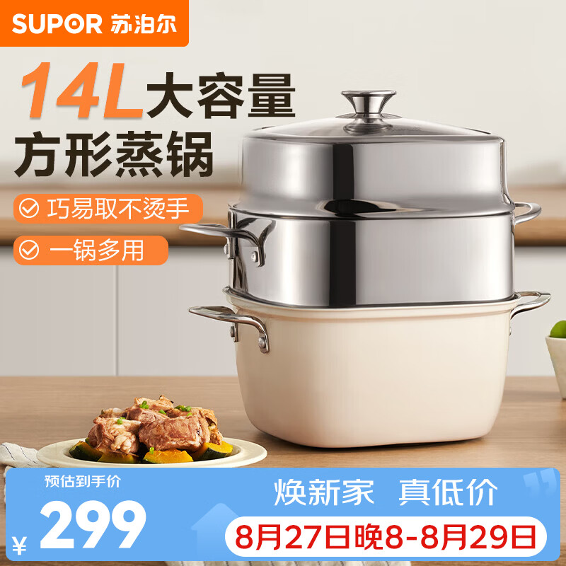 苏泊尔（SUPOR）蒸锅304不锈钢家用蒸煮锅双层大容量方形复底多用锅燃气磁炉通用 方形大容量不锈钢蒸锅 2层 24cm