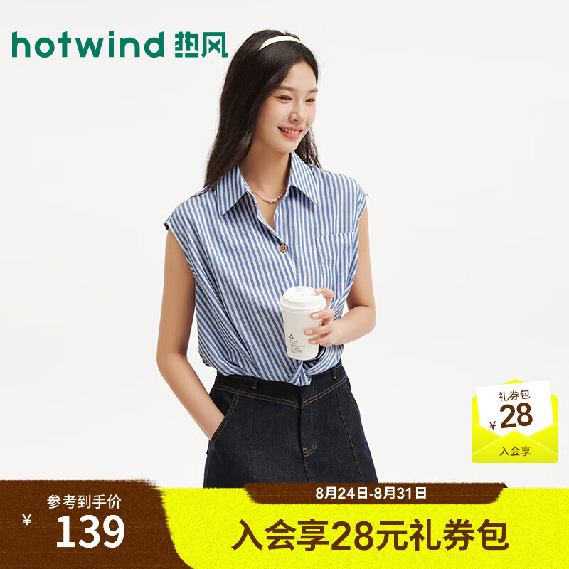 热风（Hotwind）2026年夏季新款女士小飞袖扭结短衬法式浪漫松弛感无袖衬衫 39兰条纹 M