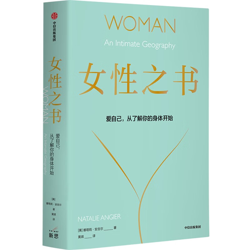 女性之书 图书
