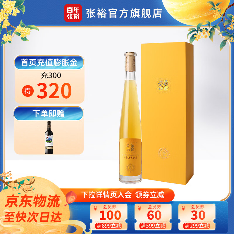 200元以内国产优质葡萄酒推荐