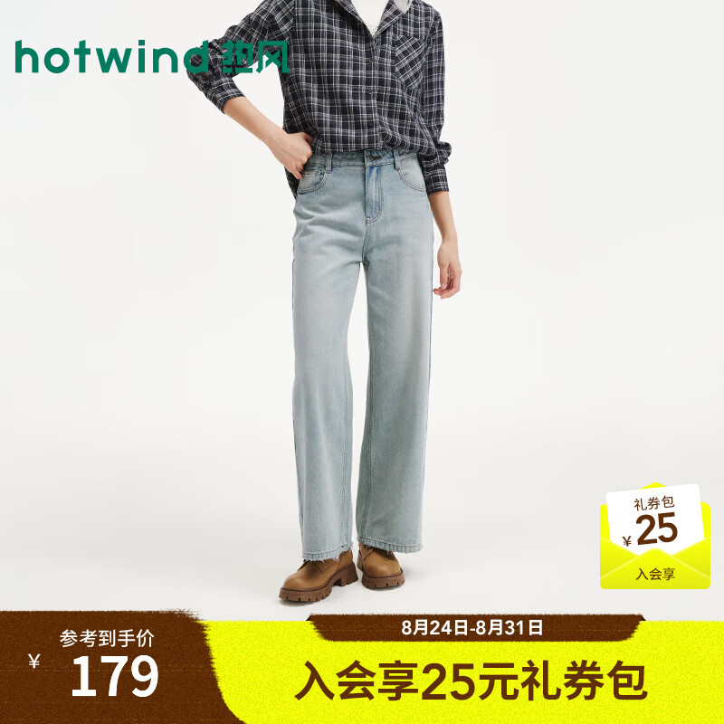 热风（Hotwind）女士牛仔裤浅色直筒阔腿裤2026年夏季新款时尚后口袋牛仔裤 06兰色 25