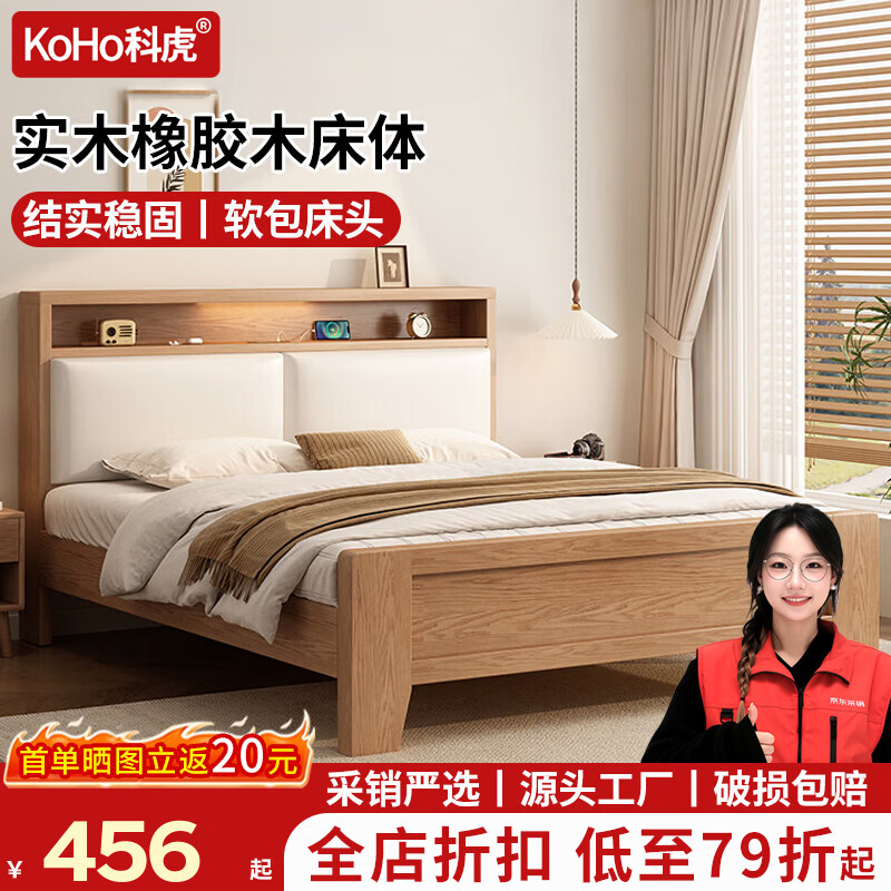 科虎实木床1.8米x2米主卧双人床架 原木色【桐木床板】软包后靠 1.5*2米【80%顾客的选择】