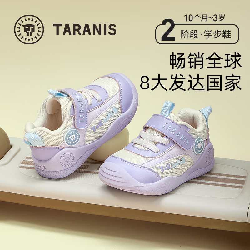泰兰尼斯防滑耐磨机能鞋 139元，泰兰尼斯萌趣软底步前鞋 139元，泰兰尼斯包头防踢机能鞋 179元 - 线报酷