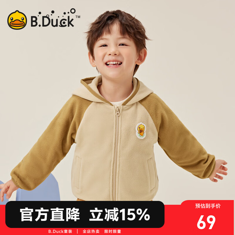 B.Duck小黄鸭童装儿童连帽外套保暖摇粒绒春秋男宝宝开衫 浅卡其 130 cm 京东折扣/优惠券