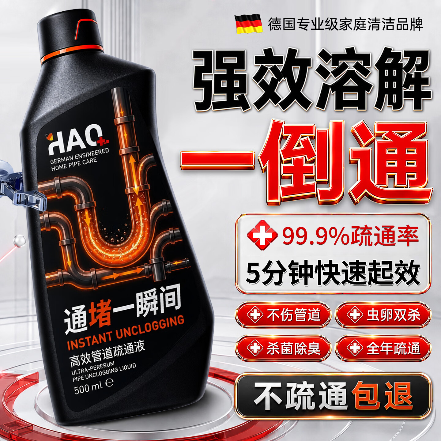 HAQ管道疏通剂强力溶解剂凝胶通厨房下水道油污神器厕所马桶堵塞