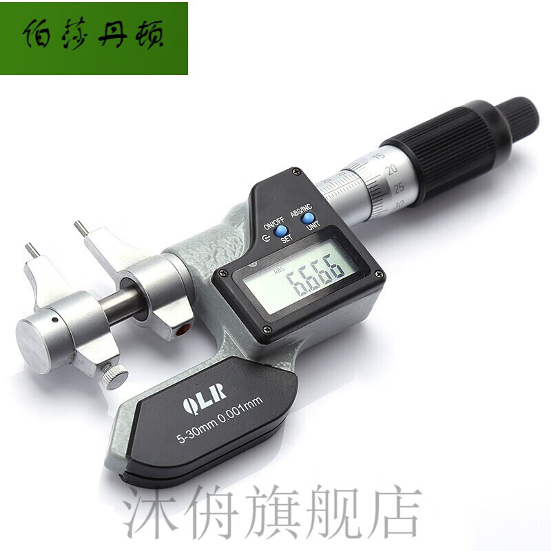 数显千分尺成量青海量具数显内测千分尺高精度0.
