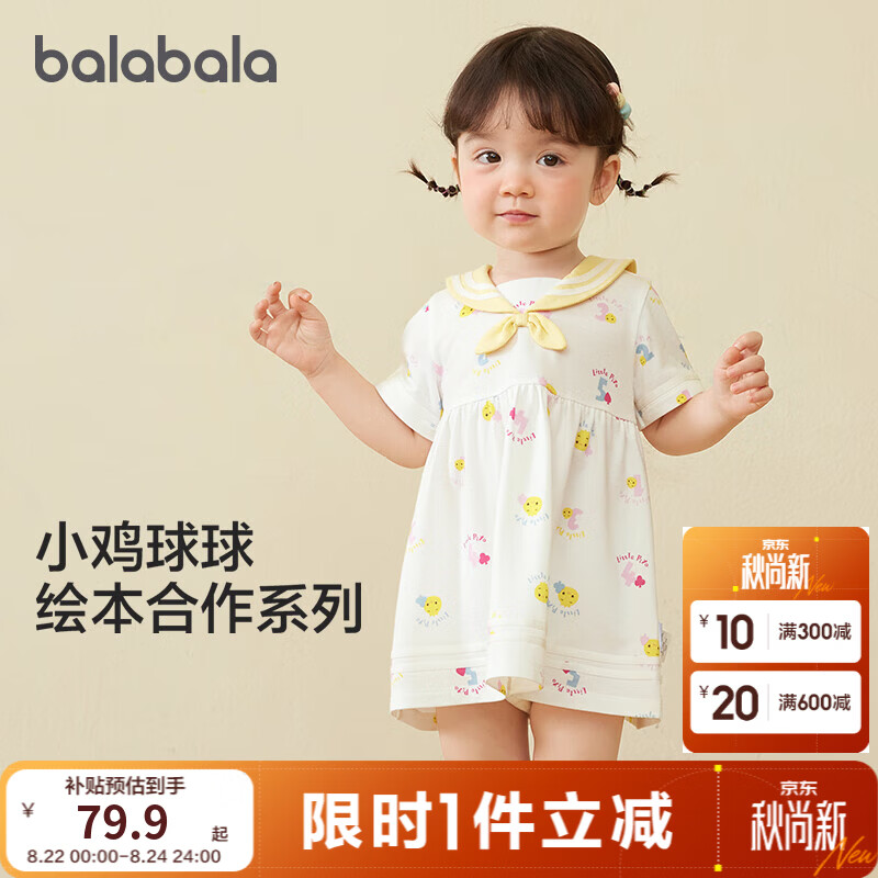 巴拉巴拉宝宝连衣裙女童裙子夏装【绘本联名IP商场同款】 黄红色调00336 100cm