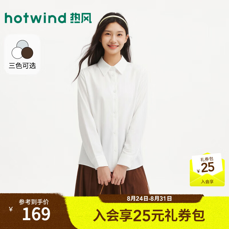 热风（Hotwind）2026秋季新款长袖衬衫女士绒面百搭显瘦通勤气质翻领上衣 04白色 M