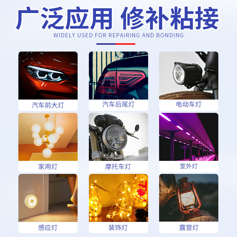 NianlidA【强力粘接】汽车大灯修补强力ab胶水汽车后尾灯罩密封电动车摩托车灯罩外壳裂缝修复防水耐高温 1支装【一滴修复】50ML