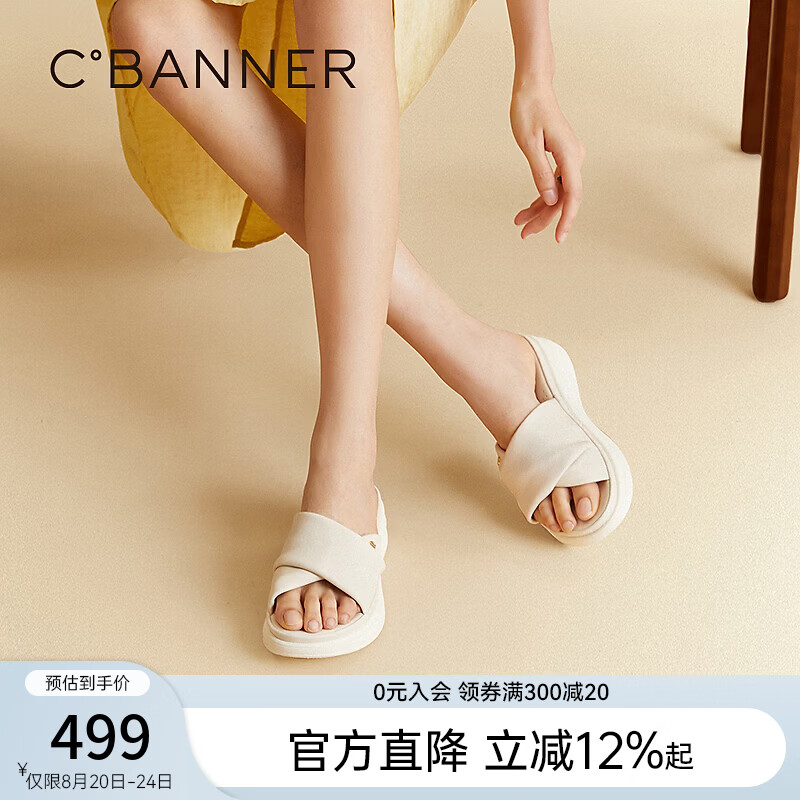 千百度（C.BANNER）厚底羊皮软面平底一字拖女2026夏季新款露趾外穿休闲凉拖鞋 米色 37 (235mm)