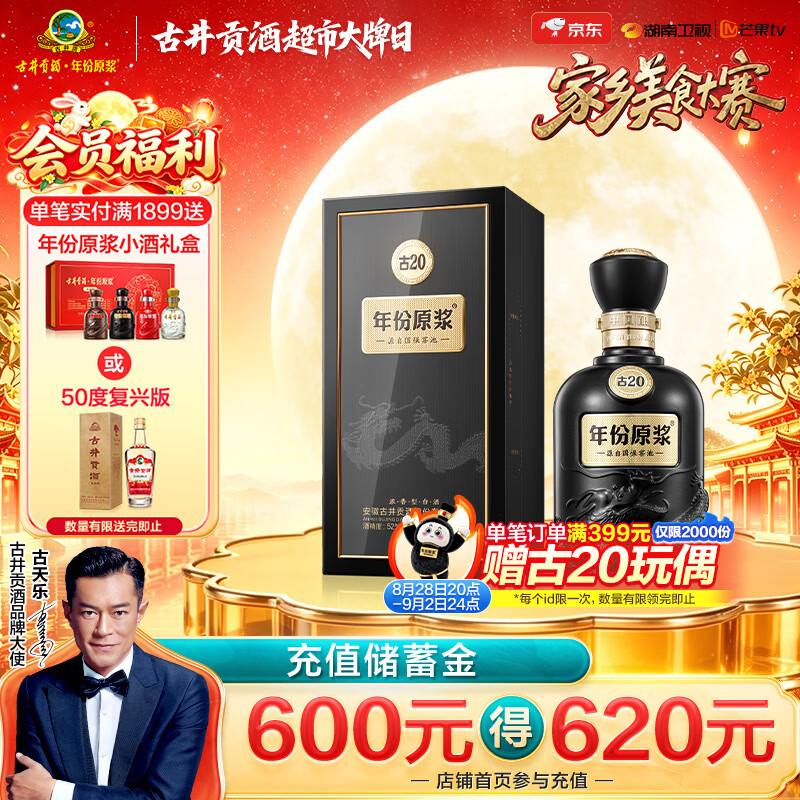 2020年最值得入手的中国十大名酒