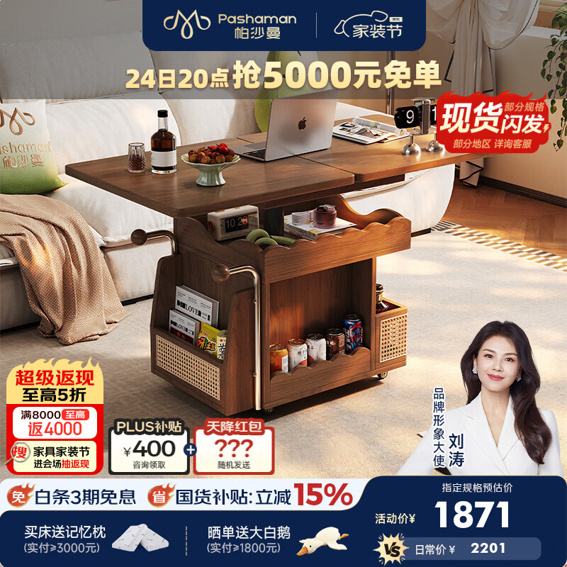 帕沙曼中古风可折叠多功能茶几桌小户型家用客厅储物移动边几新款6461Y 【胡桃色】移动折叠茶几 设计师新款