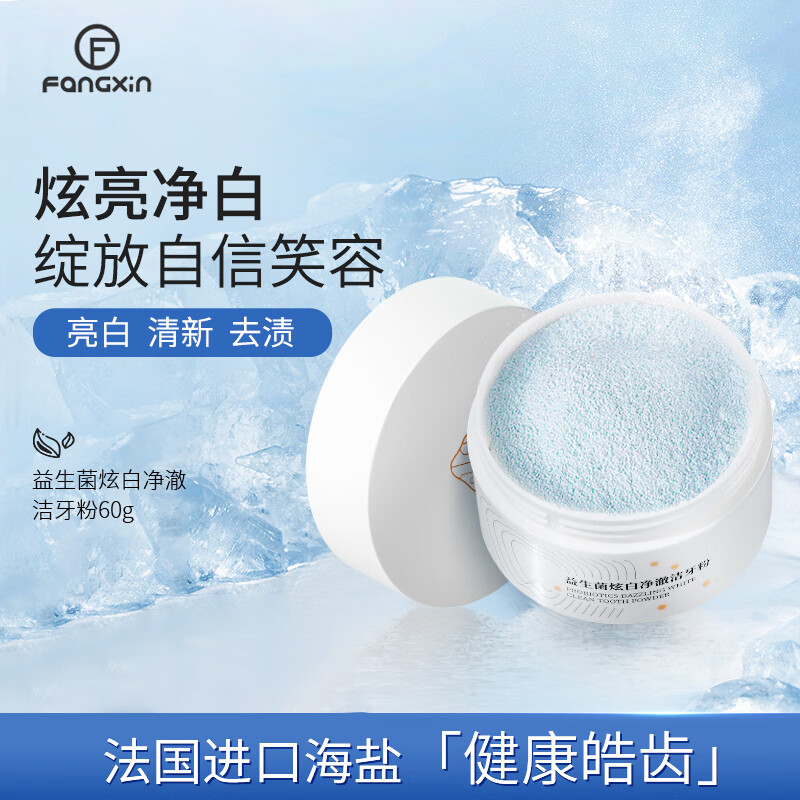 带您了解牙粉的魅力和价格走势|怎么查看牙粉的历史价格