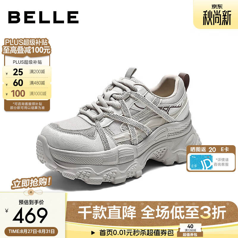 百丽机能风撞色老爹鞋女2026商场同款厚底增高休闲鞋F8Z1DCM6 杏色 37 (235mm)