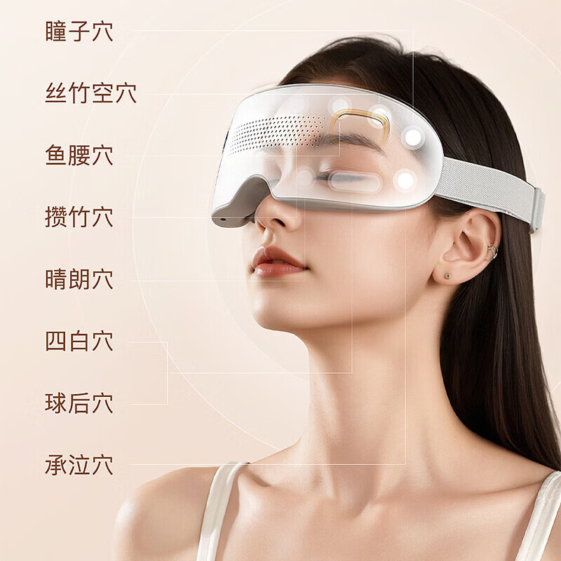 奥克斯(AUX)眼部按摩仪护眼仪蒸汽雾化恒温热敷眼罩点震式按摩器生日礼物送女友男生爸妈长辈教师实用智能神器 【升级润眼款】轻奢设计+冷热蒸汽雾化+远离干涩