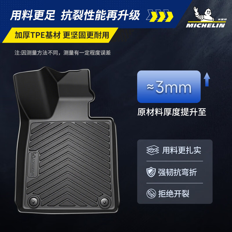 米其林(MICHELIN)蔚来es8脚垫适用蔚来es6 es7 et5 et7乐道全tpe汽车脚垫专车专用 蔚来EC6-3 双层脚垫【19-至今】