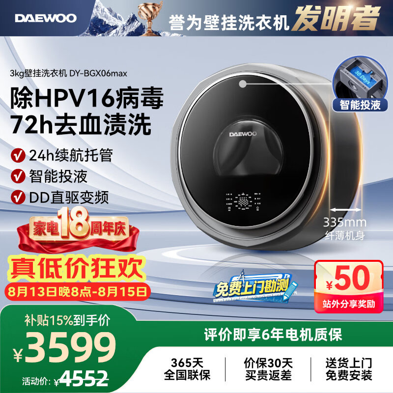 大宇（DAEWOO）全自动滚筒壁挂式洗衣机3KG家用超薄迷你小型内衣裤洗衣机儿童宝宝专用洗脱一体机 DY-BGX06max银色 壁挂