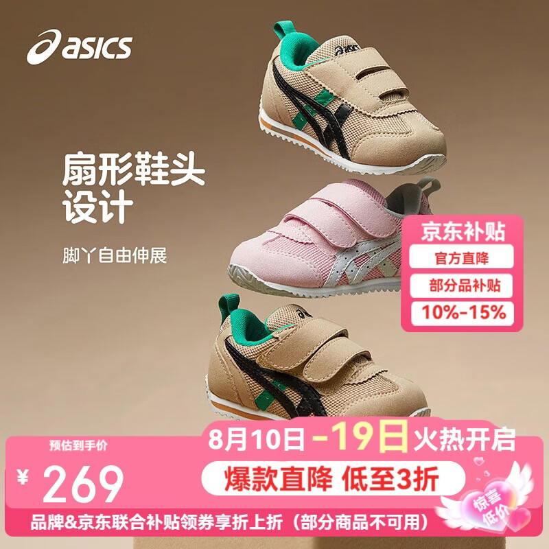 亚瑟士（asics）童鞋新款男女童防滑舒适软底宝宝学步鞋1144A271
