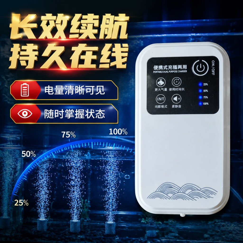 鱼缸增氧泵户外钓鱼桶氧气泵充电两用打氧机养鱼家用静音制氧专用 家用静音【20w四孔】电池7500毫安·3档