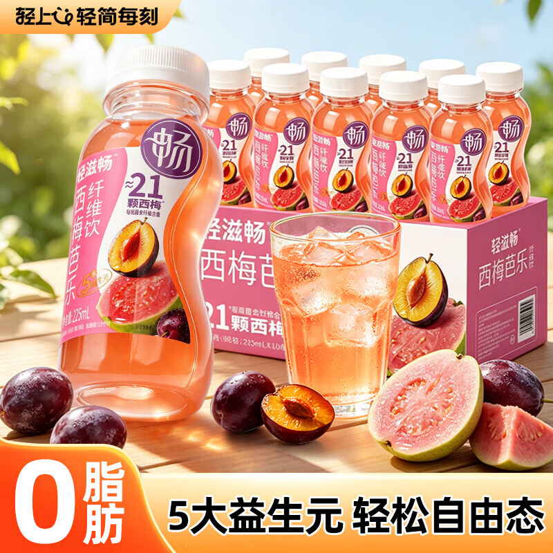 轻上西梅芭乐纤维饮225ml*10瓶 19.9元 - 86线报
