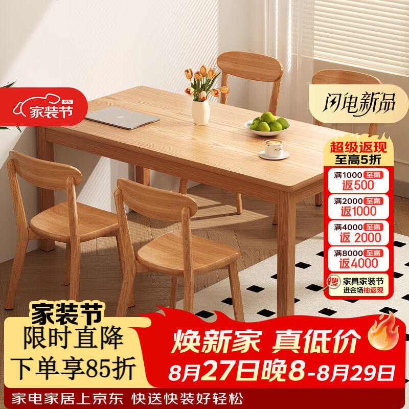 飞旺藤达实木茶桌客厅家用新中式喝茶桌子小户型简易吃饭桌子阳台实木茶台 餐桌-全实木-原木色 （1180*780*750mm）