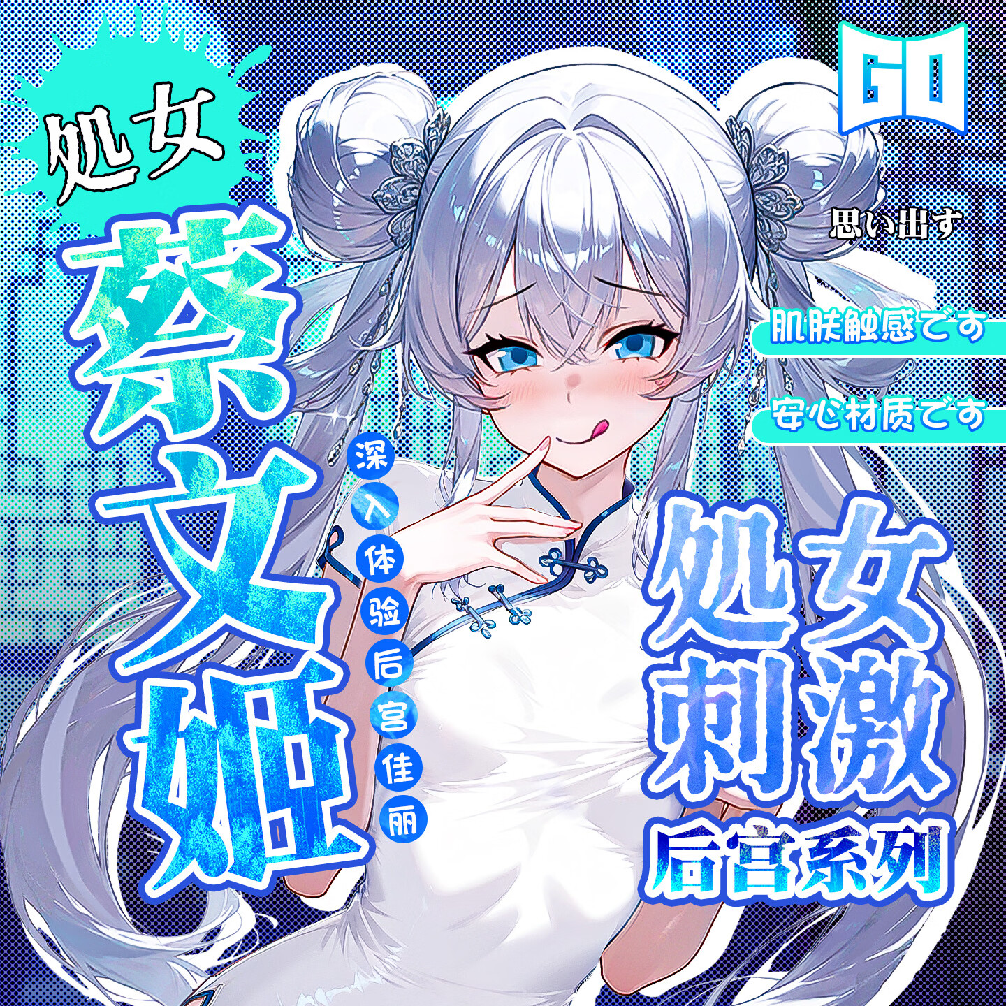 GO【童帝力荐】GO朕的后宫飞机杯自慰圣杯蔡文姬貂蝉妲己名器倒模 【后宫全套】蔡文姬+貂蝉+妲己+加热棒+瓶装润滑