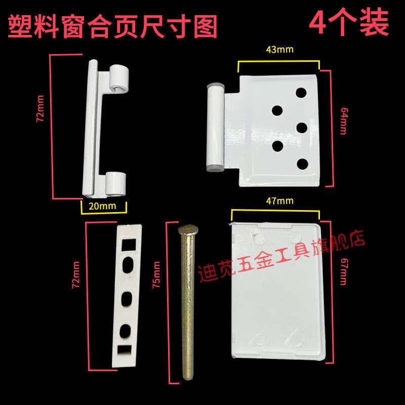 合页铰链柜门阻尼老式塑钢合页塑钢平开折页内外开窗户铰链平开窗合页