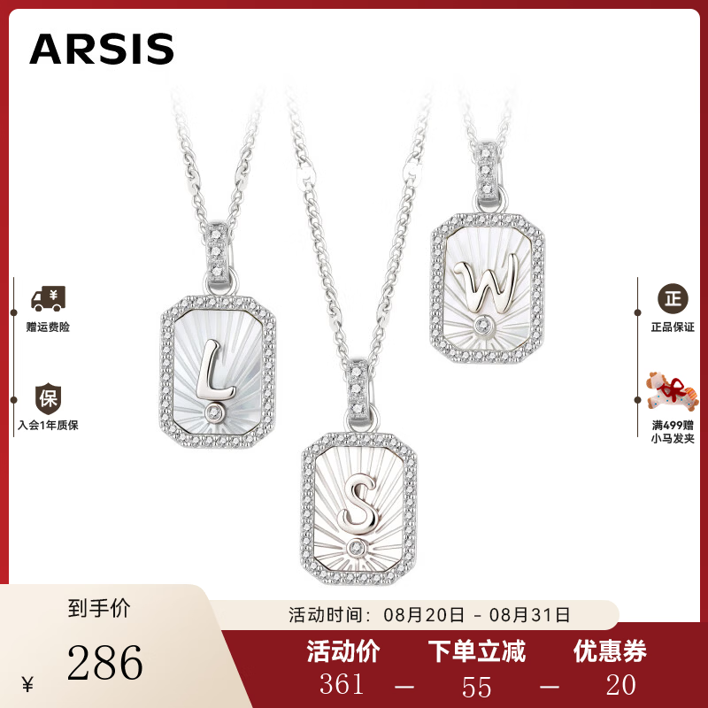 Arsis【明星同款】浮雕字母盾牌项链白贝母锁骨链生日礼物送女友 S(Sunshine-阳光)
