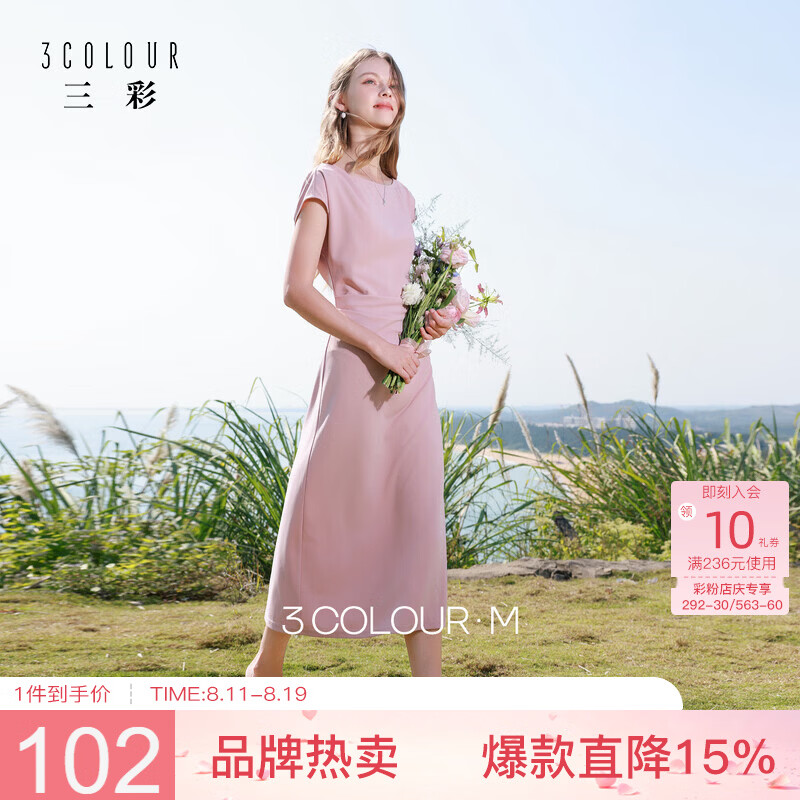 三彩2026春季新款优雅连衣裙一字领收腰A字裙中长轻礼服M