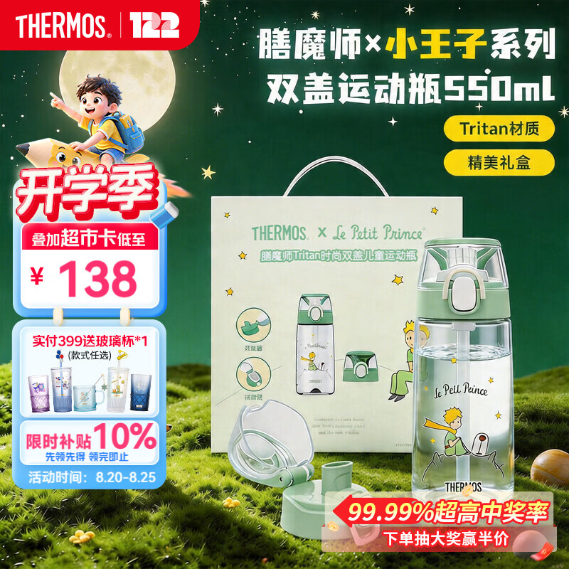 膳魔师（THERMOS）儿童水杯Tritan夏季直饮杯6-12岁学生杯带提手便携户外运动杯TCSK