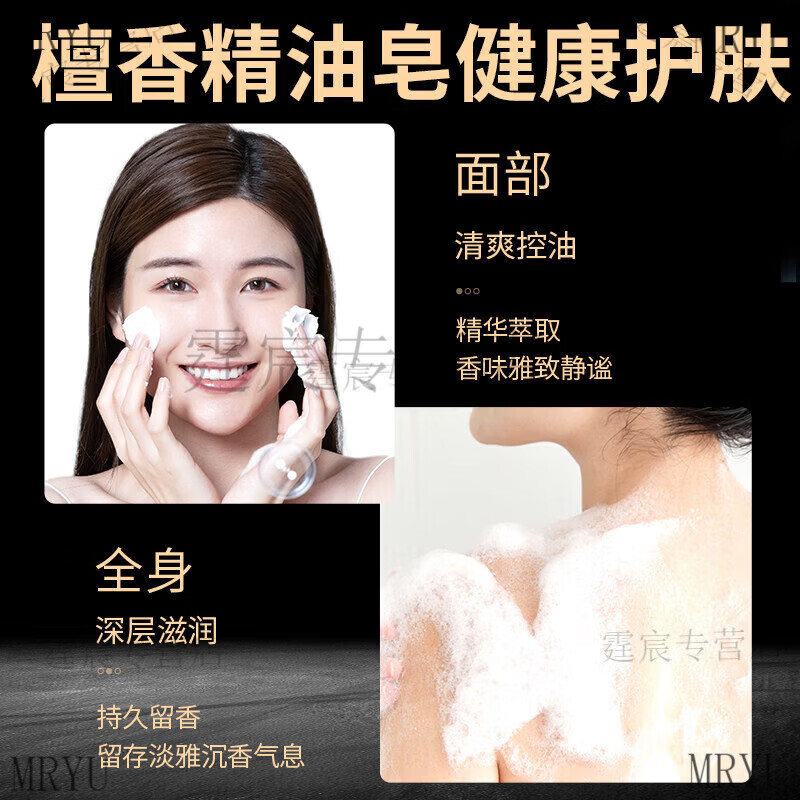 檀香香皂正品持久留香洗澡精油沐浴皂女士男士蜂品牌花檀香皂 5块装【洗脸洗澡】 80g