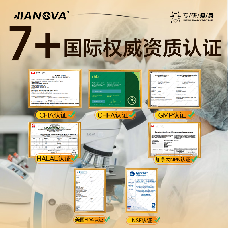 Jianova进口减肥药减肥瘦肚子燃脂7天30斤减脂肪国家认证抑制食欲见效快 1瓶【速减10-20斤】小基数首选 60粒*1瓶 瘦腿神器减大象腿白芸豆阻断剂抑制食欲替西