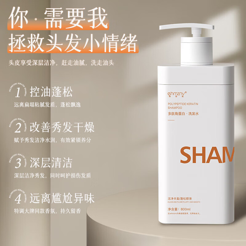 ehmznv多肽角蛋白洗发水氨基酸香氛护发控油蓬松持久留香男女士洗发膏露 多肽角蛋白洗发水2瓶1600ml