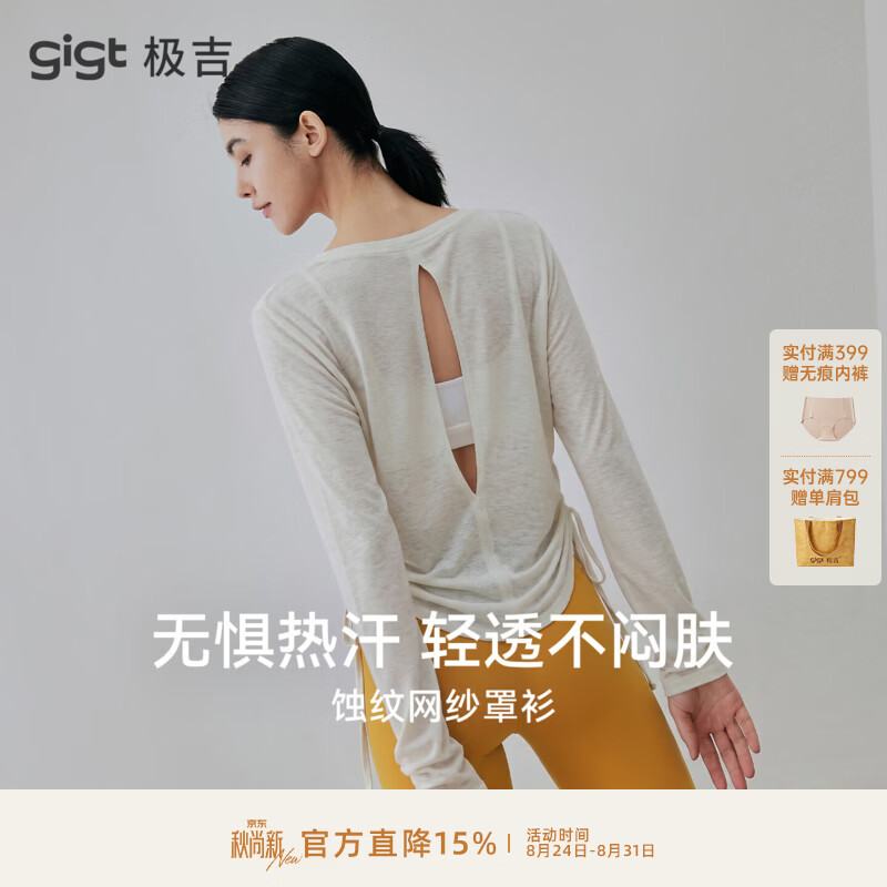 gigt极吉瑜伽服上衣女夏季薄款透气网纱运动罩衫遮肉显瘦叠穿健身衣 白蛋白 S