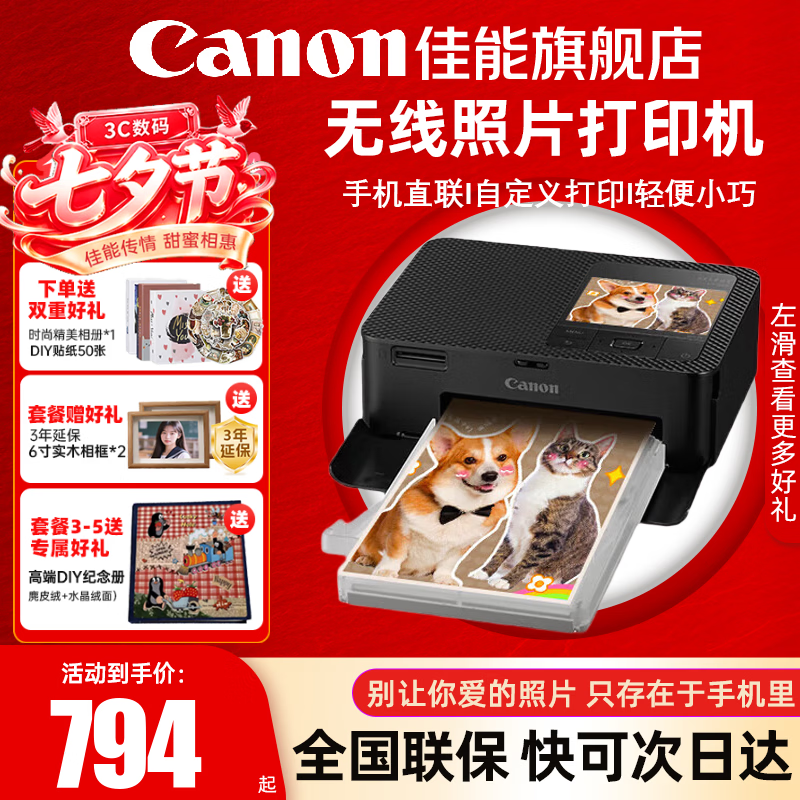 佳能（Canon）cp1500手机无线照片打印机学生家用热升华小巧便携式彩色相片打印机 洗照片过塑定制 能连手机蓝牙 CP1500泫雅黑【自动覆膜】 官方标配【不含相纸、色带；无法打印】