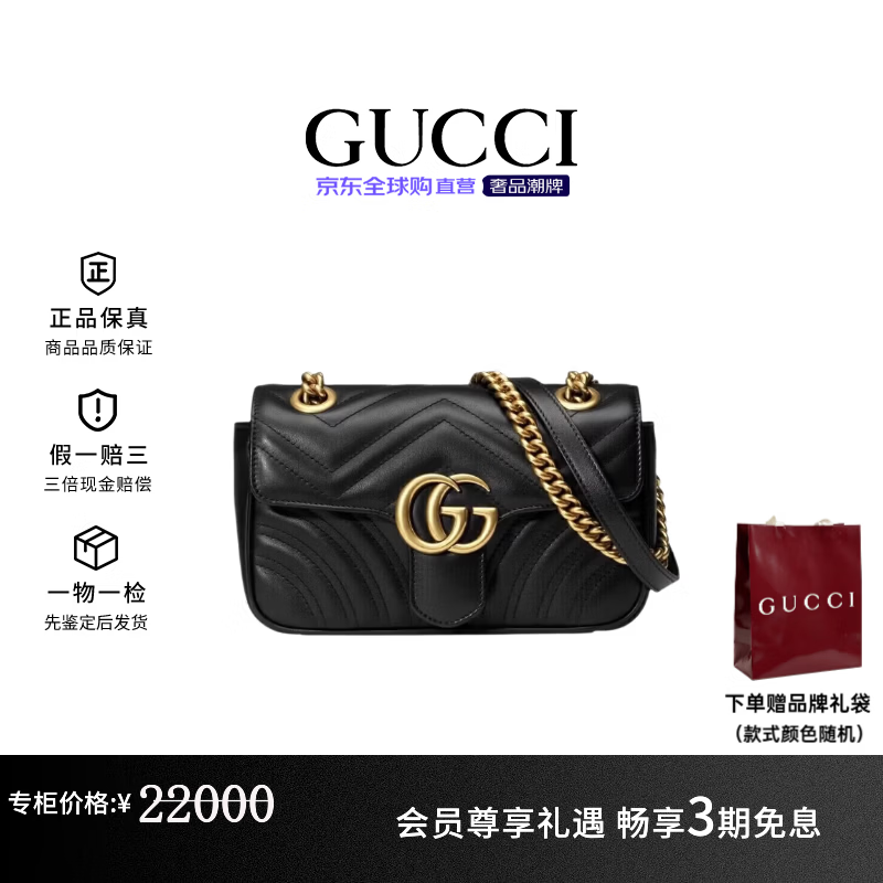 古驰（GUCCI）女包Marmont马蒙牛皮链条单肩包GG经典斜挎包女士七夕情七夕礼物 中号 黑色 26cm 酷奇女包