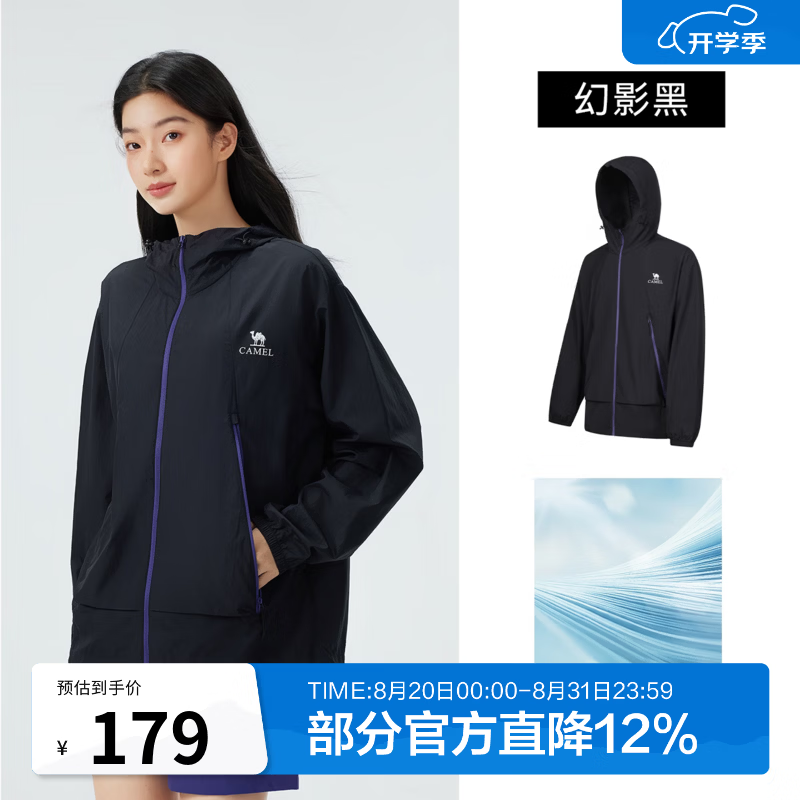骆驼户外防晒衣男女款2026夏季新款透气凉感防晒服防泼水运动外套女 幻影黑，男女同款（女生拍小一码），736BATG010 M