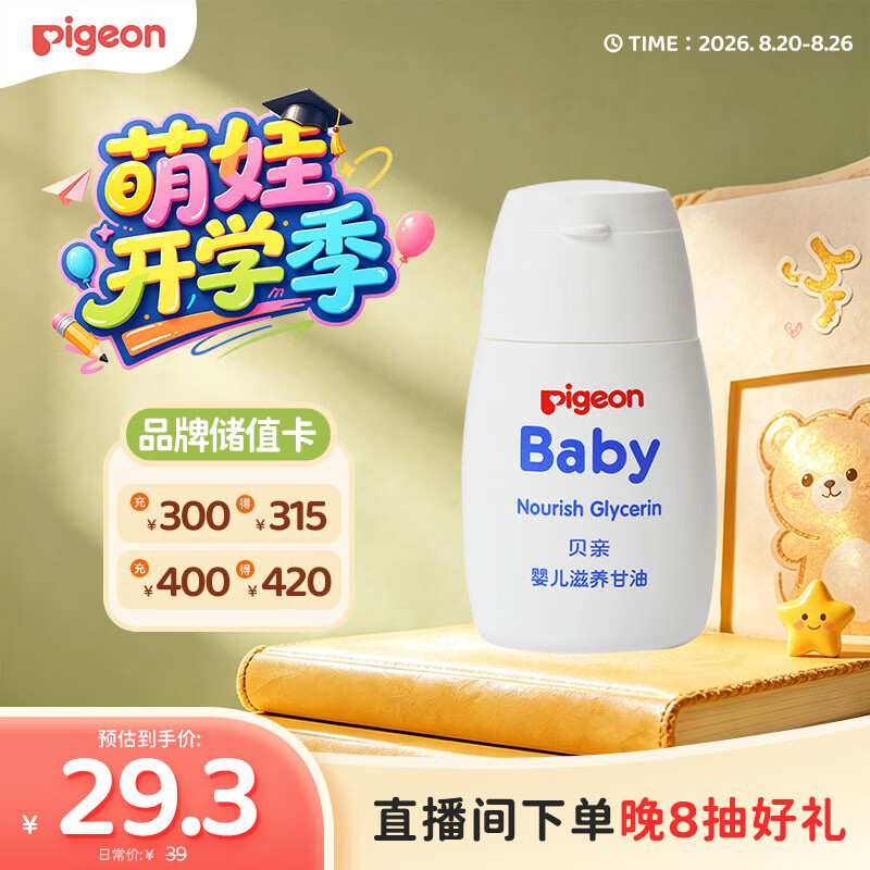 天使宝宝在路上：孕期到百天囤货全记录