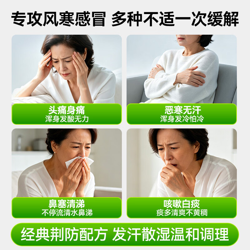 [迪菲特]荆防颗粒 15g*10袋 2盒装 15g*10袋/盒 风寒感冒 流感 新冠 感冒药鼻塞流鼻涕治感