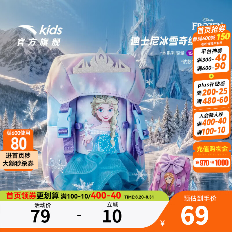 安踏儿童迷你小包背包冰雪奇缘联名olili收纳包户外潮流背包 蓝色/紫色-1 均码