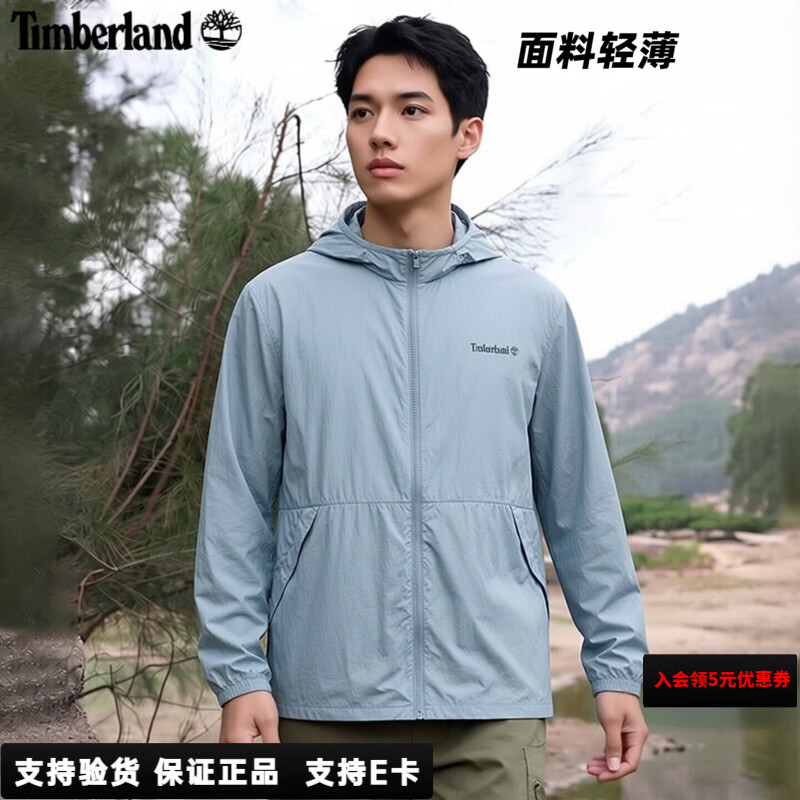 添柏岚（Timberland）防晒衣男夏季新款户外皮肤衣UPF50轻薄透气夹克外套 浅蓝色/轻薄面料/A66UK758 M