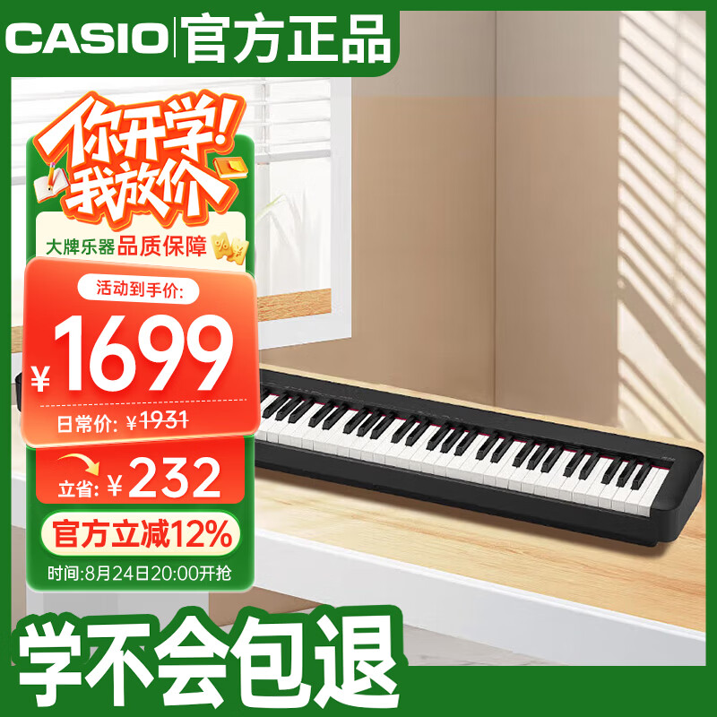 卡西欧（CASIO）电钢琴CDPS110黑色88键重锤数码电子钢琴时尚轻薄便携单机款